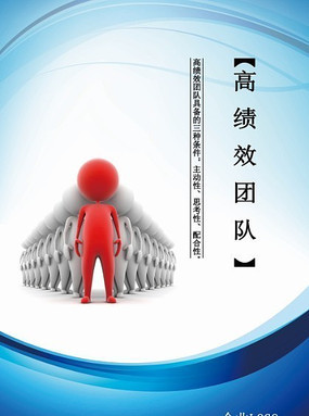 高績效團隊建設 提升管理干部能力，驅動企業(yè)發(fā)展